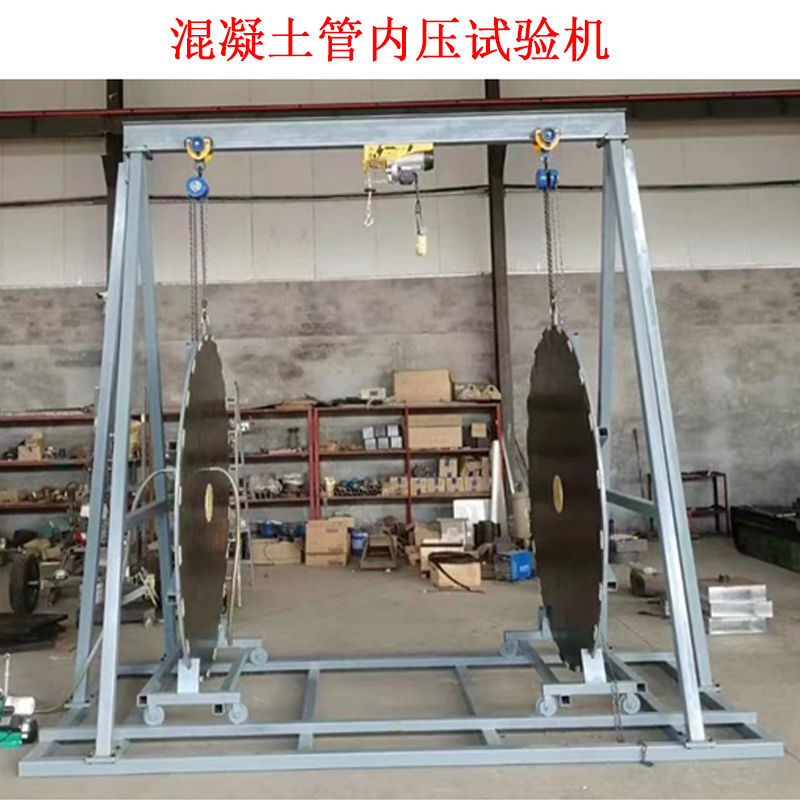 混凝土管內壓試驗機.jpg 混凝土管內壓試驗機.jpg