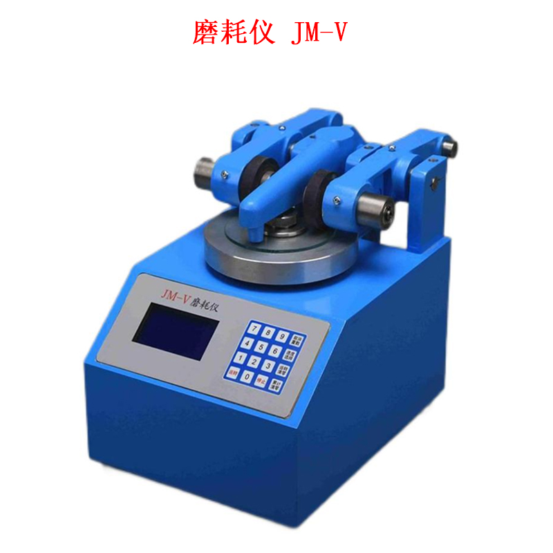 磨耗儀 JM-V.jpg 磨耗儀 JM-V.jpg